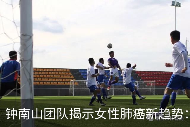 钟南山团队揭示女性肺癌新趋势：绝大部分不吸烟